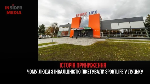 «У Sport Life – заперечення ветеранів»: популярний спортзал Луцька втрапив у скандал з воїном (відео)