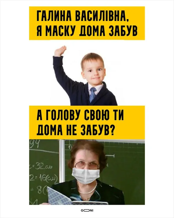 Меми про 1 вересня: смійтеся на здоров'я
