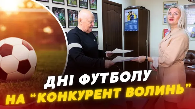 Телеканал «Конкурент Волинь» та Асоціація футболу Волині підписали меморандум про співпрацю