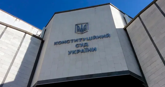 Президент підписав закон про Конституційний Суд