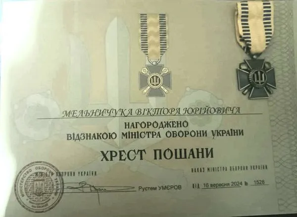 Захисника із Луцького району Віктора Мельничука нагородили почесною відзнакою