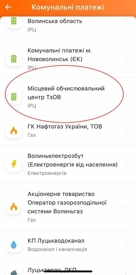 Як подати показники води у Луцьку
