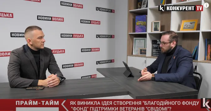 Волинський фонд підтримки ветеранів: кому та як допомагає (відео)