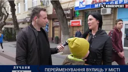 Що кажуть лучани про перейменування вулиць (опитування)