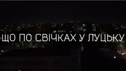 Лучани за кілька днів розкупили майже всі свічки: де і за скільки їх ще можна знайти