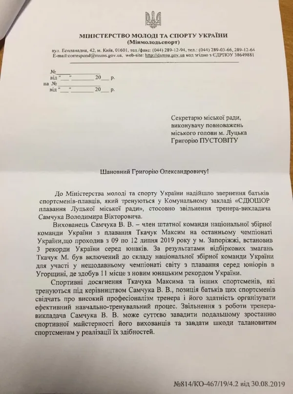 «Звільнення тренера зашкодить спортсменам», – міністерство про скандал у луцькому басейні