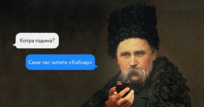 Борітеся – поборете: життєві меми на день народження Шевченка