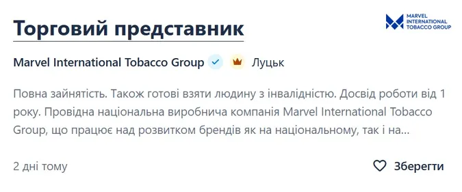 Яка зарплата у торгових представників у Луцьку