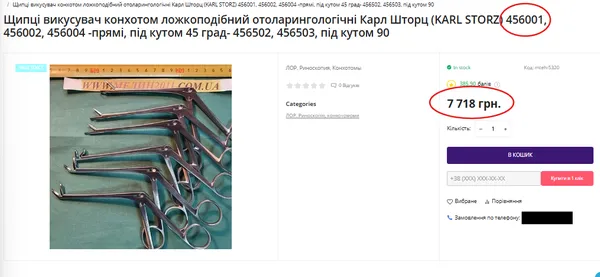 Скриншот сайту medtehnika-plus.com.ua