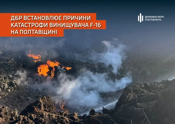 Винищувач F-16 розбився, пілот вижив: розповіли деталі авіакатастрофи (фото)