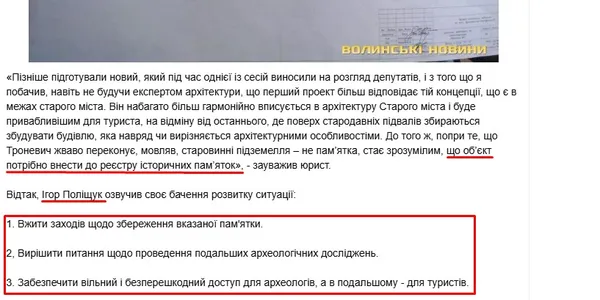 Мер Поліщука каже, що підземелля треба зберегти та дослідити