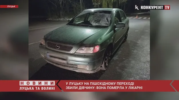 Дівчина, яку збили на переході в Луцьку, померла у лікарні (фото, відео)