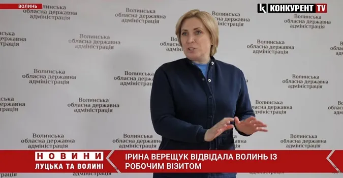 Головне в Луцьку: ТОП новин цього тижня