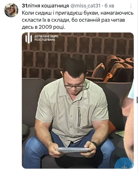 Меми про Тищенка: реакція мережі на вручення підозри
