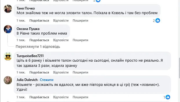 Черги за талонами в сервісний центр: у Луцьку скаржаться на проблеми із записом на практичний іспит