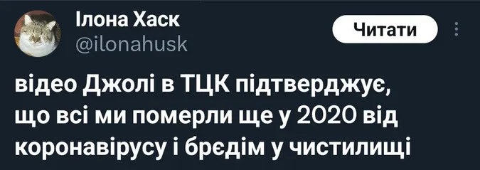 Анджеліна Джолі в ТЦК: добірка найсмішніших мемів