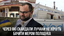 Через які скандали 70% лучан не хочуть бачити мером Поліщука: пояснення депутата (відео)