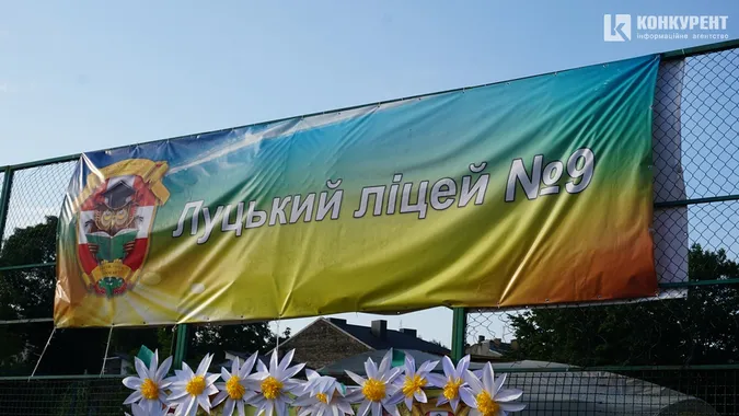 Квіти, дзвоники і діти: як у Луцькому ліцеї №9 відзначили 1 вересня (фото)