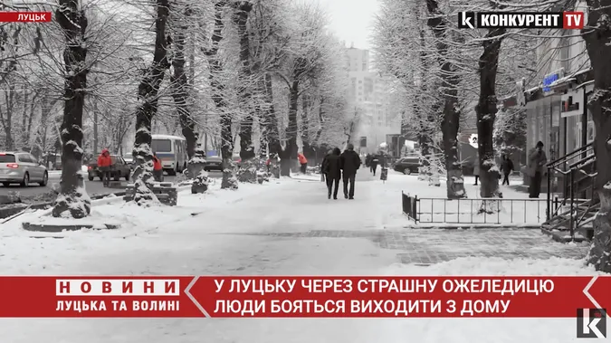 Не тротуари, а скло: у Луцьку люди травмуються через непосипані доріжки (відео)