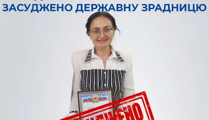 15 років тюрми і конфіскація всього майна: у Луцьку засудили зрадницю з Луганщини