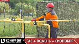 Газ може стати дешевшим завдяки новій технології з Європи: волинський експеримент