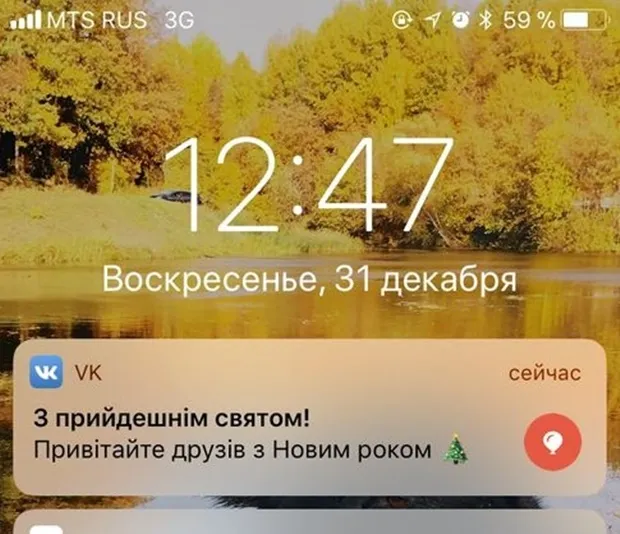 І росіян також: «ВКонтакті» привітала користувачів українською (фото)