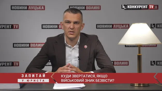 Запитай у юриста: куди звертатися, якщо військовий зник безвісти (відео)