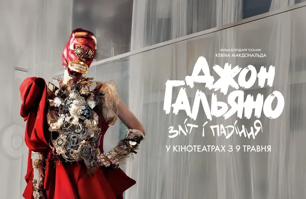 Луцький «Промінь» кличе на прем'єри тижня в Multiplex*