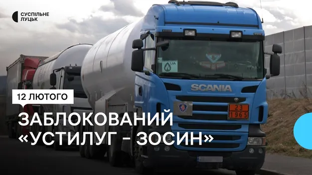 Заблокований «Устилуг»: що кажуть водії та прикордонники (відео)
