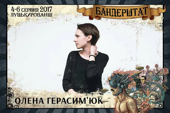 На «Бандерштаті» намагалися зірвати гутірку письменниці 