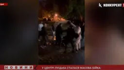 У Луцьку біля «Веселого Джека» сталася масова бійка – в хід пішли навіть перцеві балончики (відео)