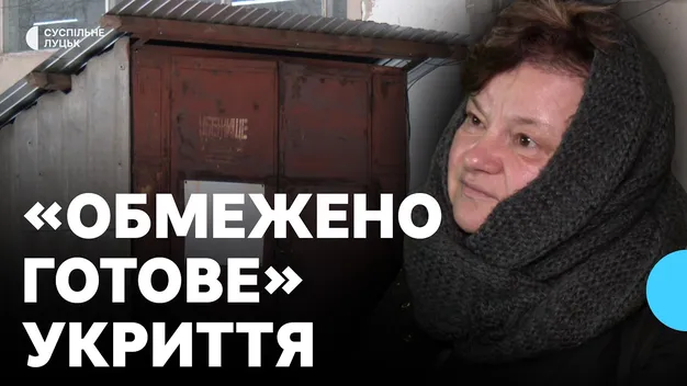 У Луцьку люди скаржаться на стан «обмежено готового» укриття (відео)