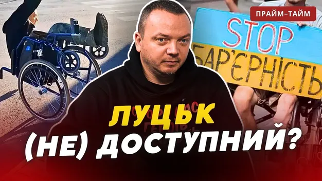 «Нова Пошта», «Аврора», «Сім23», Spar, «Волиньфарм» недоступні у Луцьку для людей з інвалідністю, – ветеран