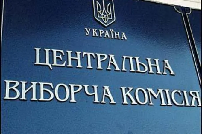 Незабаром запропонують новий склад ЦВК, – Парубій