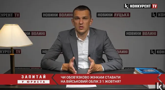 Запитай у юриста: чи обов’язково жінкам ставати на військовий облік з 1 жовтня (відео)