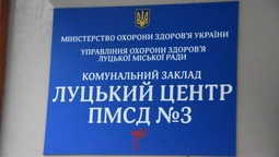 Показали відремонтовану поліклініку №3 у Луцьку (фото) 