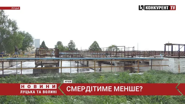 Щоб не смерділо: у Луцьку закуплять сушарку для мулу на очисні споруди (відео)