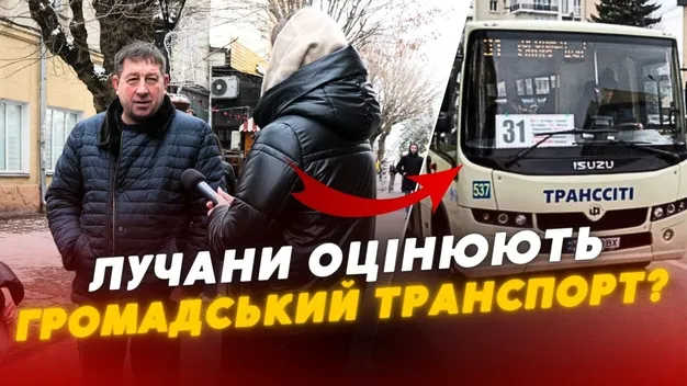 Як лучани оцінюють роботу громадського транспорту (відео)