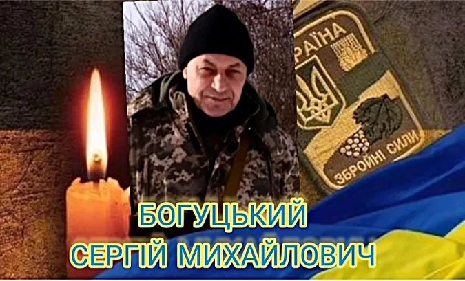 На Волині попрощаються із захисником Сергієм Богуцьким