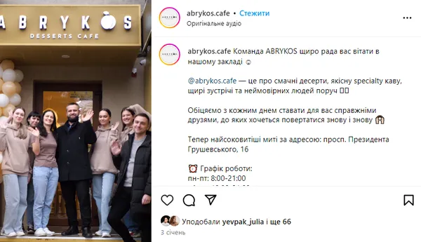 У Луцьку продають кав'ярню, яка відкрилася 3 місяці тому