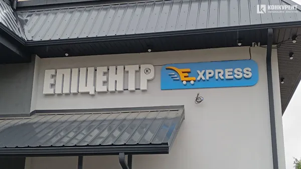У Луцьку вперше відкриють «Епіцентр» нового формату (фото)