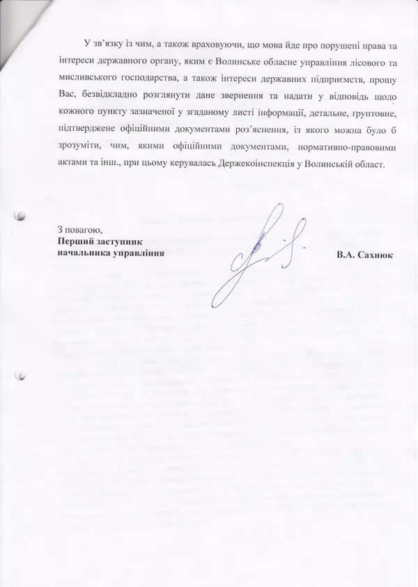 У Волинському лісництві немає даних про збитки на 14 мільйонів