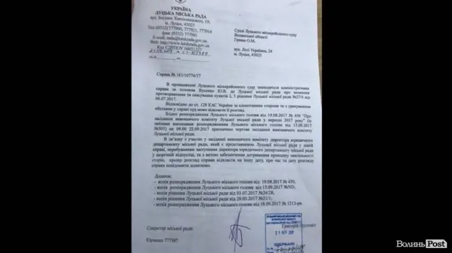 Юлія Вусенко подала до суду на Луцькраду 