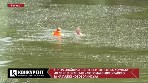 У трьох водоймах на Волині знайшли збудники холери (відео)