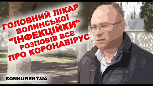 «На Волині хворих на Covid-19 набагато більше, ніж офіційно зареєстровано», – головний лікар волинської «інфекційки»