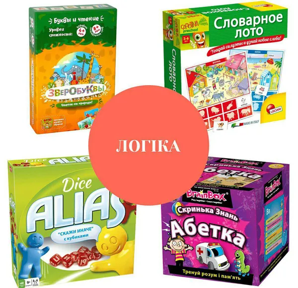 Як вивчити мову за допомогою іграшок?*