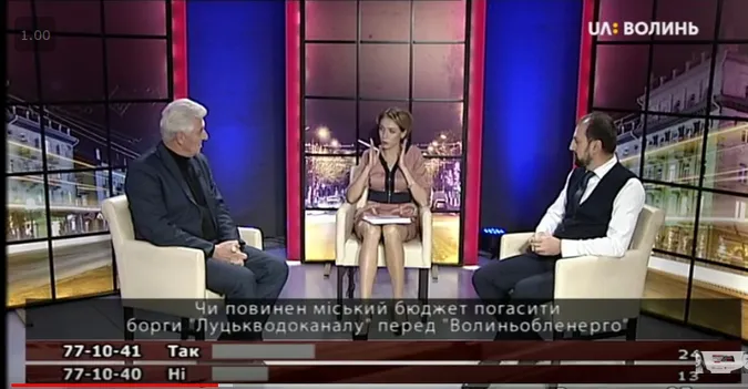 Хто має гасити борги «Луцькводоканалу»?