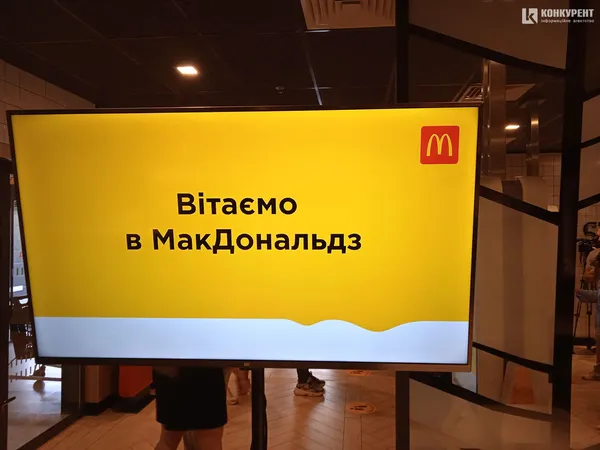 Стерильність і свіжість: показали кухню Макдональдс у Луцьку