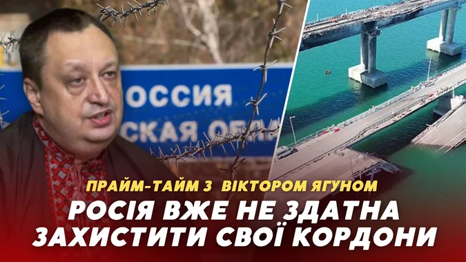 Територія Росії та Крим надзвичайно вразливі (відео)