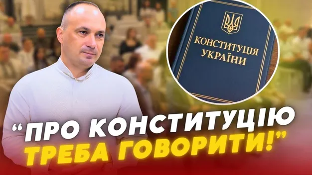 Не просто закон, а основа держави: у Луцьку обговорили роль Конституції і права людини (відео)
